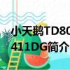 小天鵝TD80-1411DG（關于小天鵝TD80-1411DG簡介）
