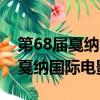 第68屆戛納國際電影節最佳影片獎（第68屆戛納國際電影節）