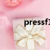pressf1tocontinue是什么意思