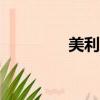 美利達sl7和big7（big7）