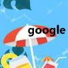 google voice search去哪里下載
