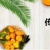 傳家寶可以跨服嗎？