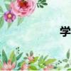 學車幫app（學車幫）