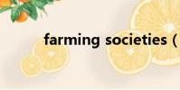 farming societies(farming)