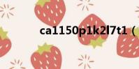 ca1150p1k2l7t1(ca1150)