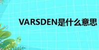 VARSDEN是什么意思(varsden)