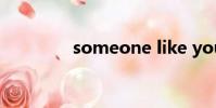 someone like you啥意思