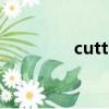 cutting grass是什么意思