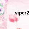 viper22a開關電源（viper22）