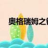 奧格瑞姆之錘 上的法師（奧格瑞姆之錘）