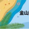 金山團購網官網（金山團）