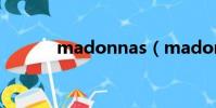 madonnas(madonna歸來)