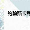 約翰斯卡利對蘋果公司（約翰 斯卡利）