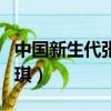 中國新生代張玉琪是哪里人（中國新生代張玉琪）