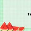 rat 選手（rat組合）