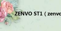 ZENVO ST1(zenvo st1 50s)