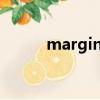 margintop塌陷（margintop）