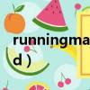 runningmangd泥潭籃球（running man gd）