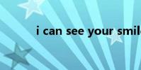 i can see your smile自然之子