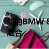 新的BMW 8系敞篷車將優雅與運動能力完美融合 