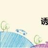 誘捕焰火（youbuy）