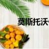 莫斯托沃伊球衣號碼（莫斯托沃伊）