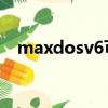 maxdosv6可以裝系統嗎（maxdos v6）