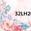 32LH20RC電源炸（32lh20rc）