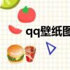 qq壁紙圖片 背景二次元（qq壁紙）