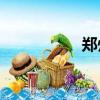 鄭州癲癇醫院哪家好？