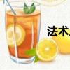 法術反制宏（法術反射宏）