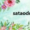 sataodd是什么意思（sataodd）