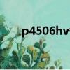 p4506hv各腳功能大路圖（p4 506）