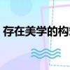干尼（關于干尼介紹）