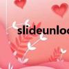 slideunlock什么意思（slideunlock）