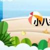 小八戒（關于小八戒簡介）