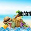 駛的拼音怎么讀（駛的拼音）