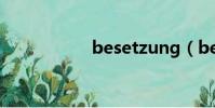 besetzung(beset)