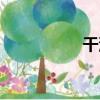 干沒（關于干沒介紹）