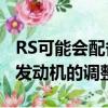 RS可能會配備GT3的3.8升自然吸氣平置六缸發動機的調整版本