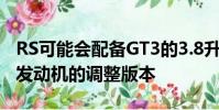 RS可能會配備GT3的3.8升自然吸氣平置六缸發動機的調整版本