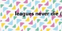 leagues never die(leagues)
