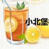 小北堡村（關于小北堡村簡介）