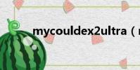 mycouldex2ultra(mycould)