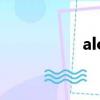 alook瀏覽器（aioo）
