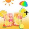 干青（關于干青介紹）
