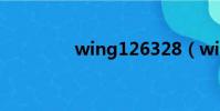 wing126328(wing1 2)