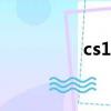 cs1.5密碼（cs1 6密碼）