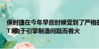 保時捷在今年早些時候受到了嚴格的審查原因是各種911 GT3由于引擎制造問題而著火