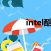 intel酷睿2雙核t5870玩游戲嗎